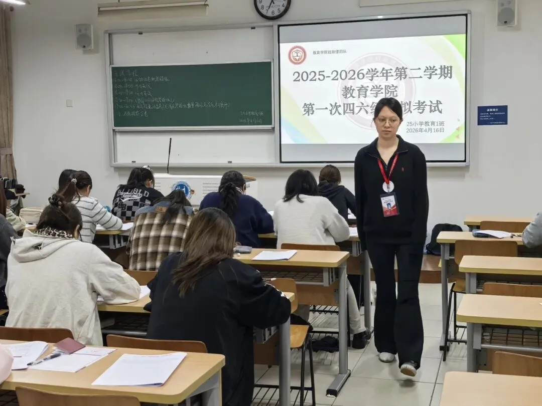 分层实战 模考赋能|2025-2026学年第二学期教育学院四六级分层考顺利开展 第14张
