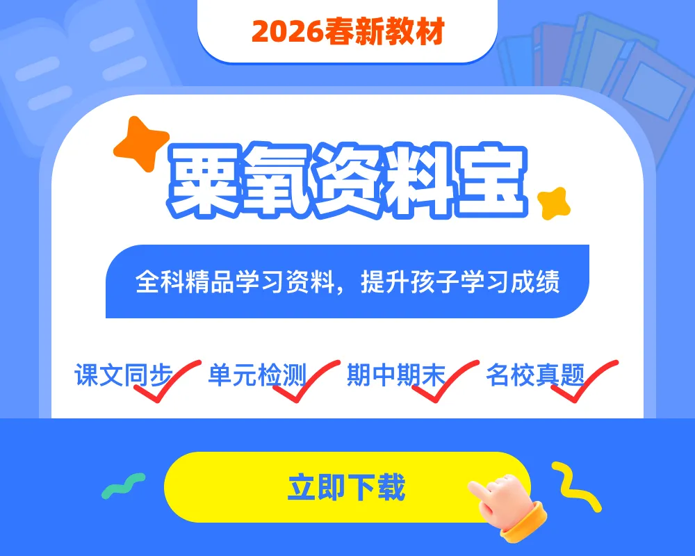 【初中全科】《历年全国中考真题》2013-2025历年中考真题 第8张