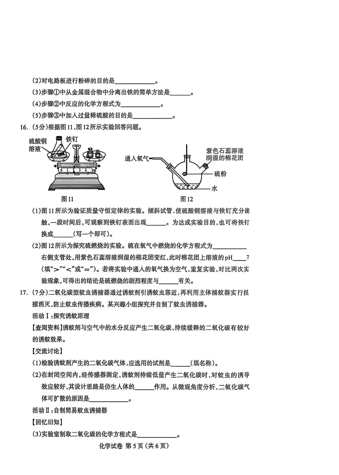 2026.4保定中考一模数学语文物理化学试卷含答案(可下载) 第32张