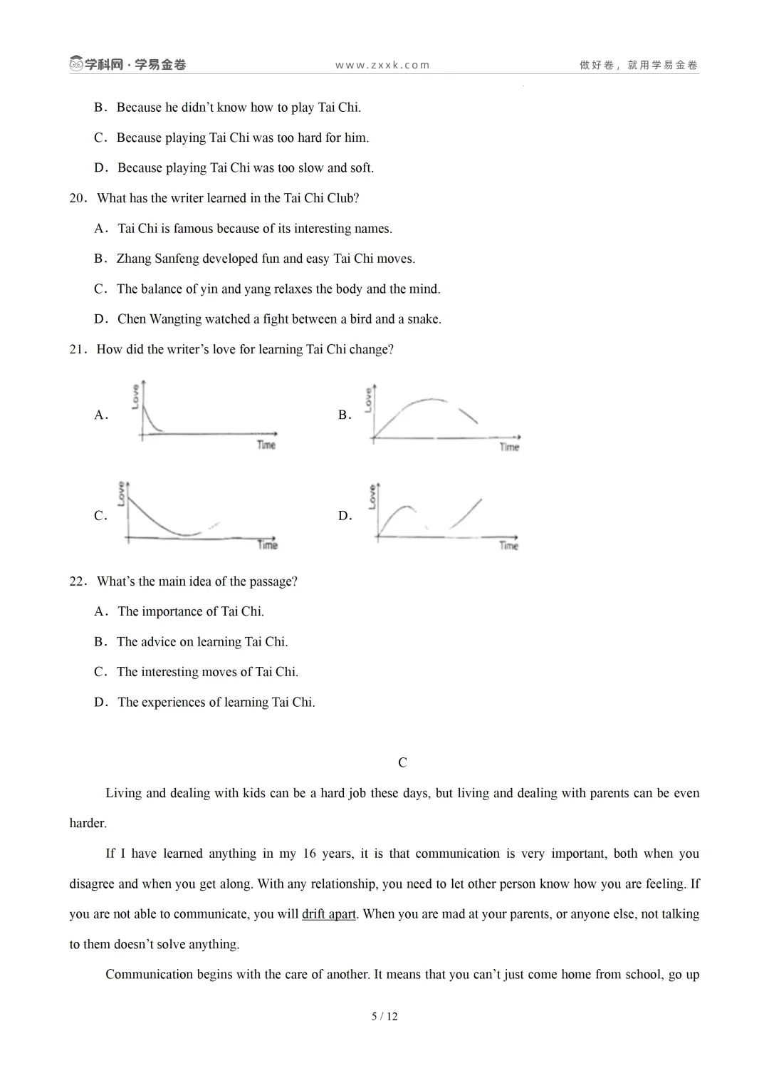 【学易金卷】初中期中模拟考试(2025—2026学年下学期) 第17张