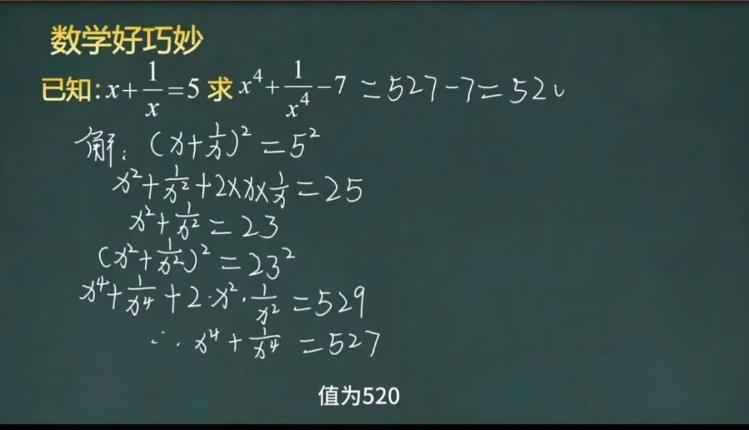 中考加油!数学干货5 第4张