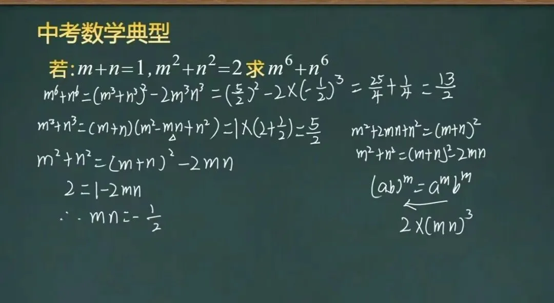 中考加油!数学干货5 第7张
