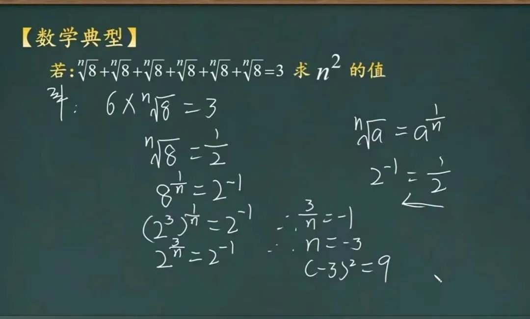 中考加油!数学干货5 第8张