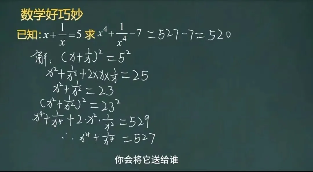 中考加油!数学干货5 第9张