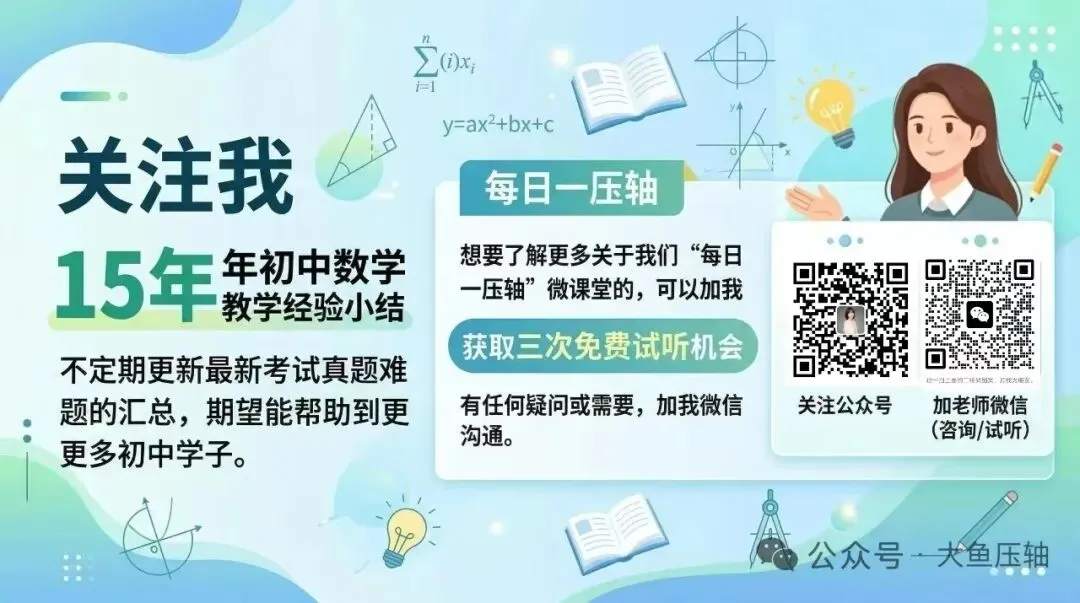 免费领取,苏科版七、八年级数学期中真题难题汇总 第3张