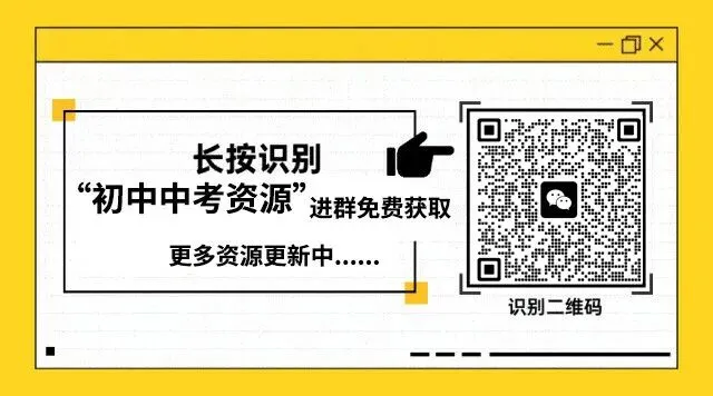 2026中考英语阅读新题型! 第14张