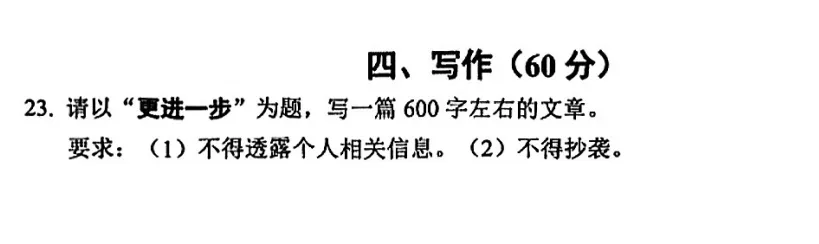 最新!2026年松江区中考“二模”试卷及答案分享! 第2张