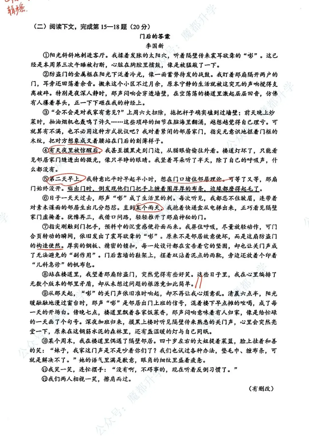 最新!2026年松江区中考“二模”试卷及答案分享! 第7张