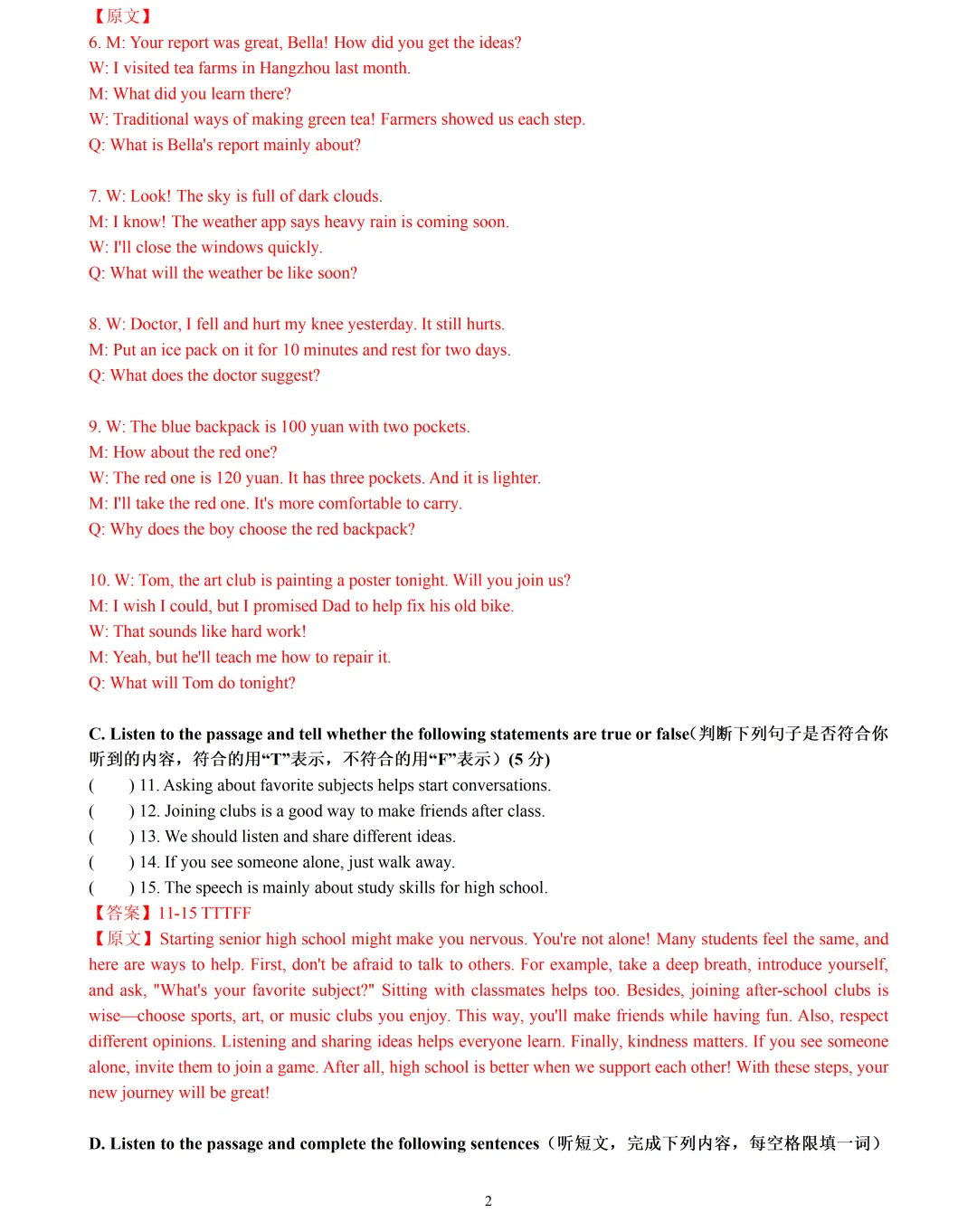 【中考英语】2026 年上海市中考英语押题模拟卷 01含听说 第2张