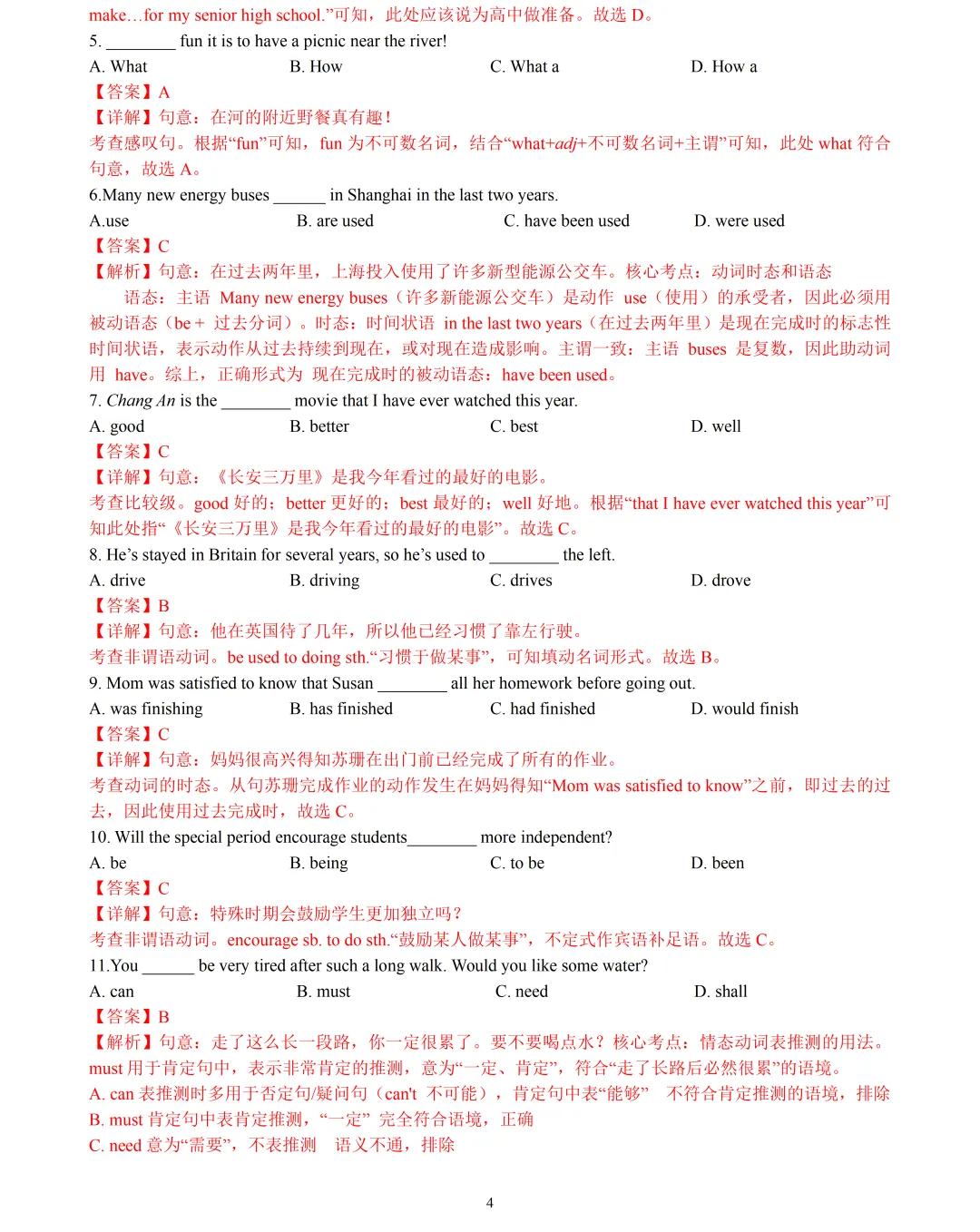 【中考英语】2026 年上海市中考英语押题模拟卷 01含听说 第4张