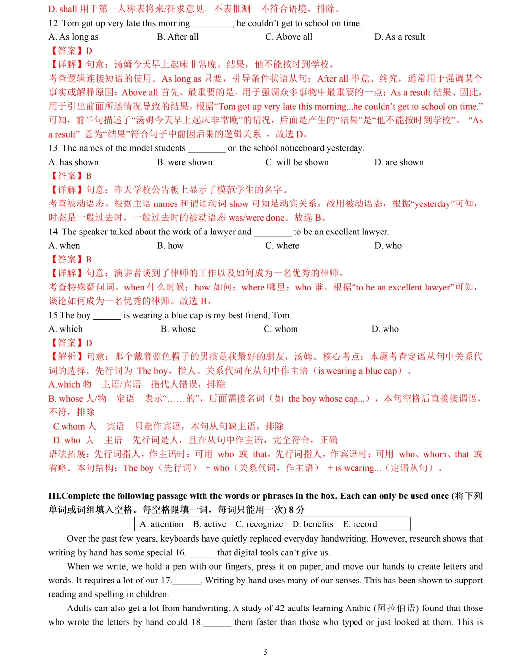 【中考英语】2026 年上海市中考英语押题模拟卷 01含听说 第5张