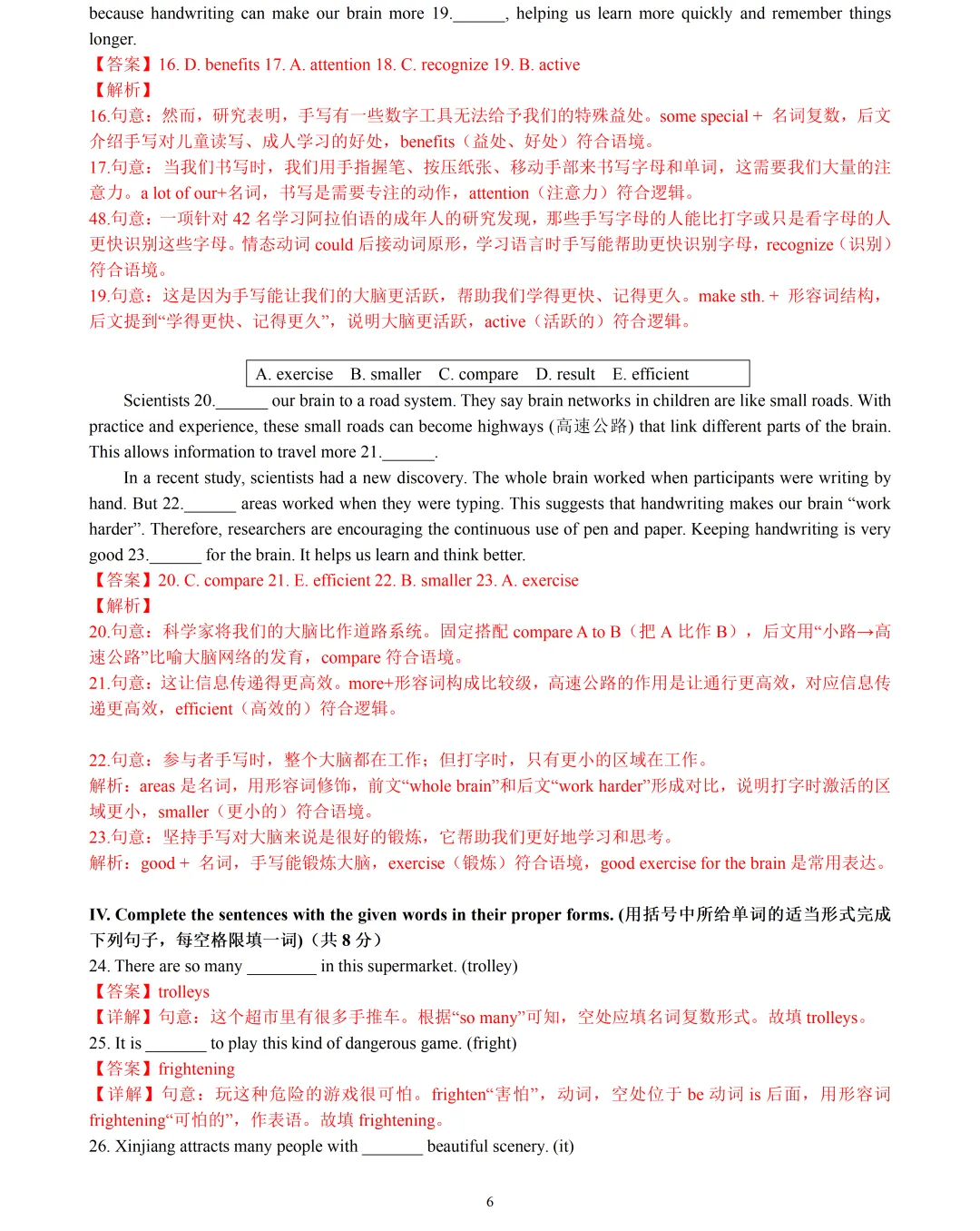 【中考英语】2026 年上海市中考英语押题模拟卷 01含听说 第6张