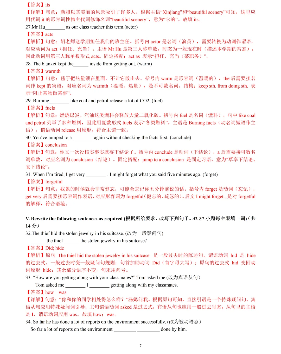 【中考英语】2026 年上海市中考英语押题模拟卷 01含听说 第7张