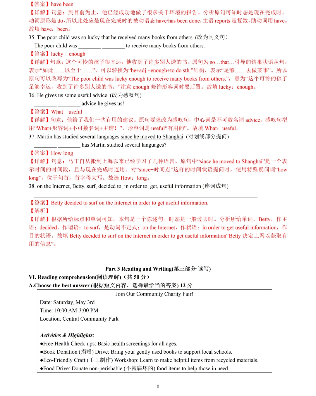 【中考英语】2026 年上海市中考英语押题模拟卷 01含听说 第8张