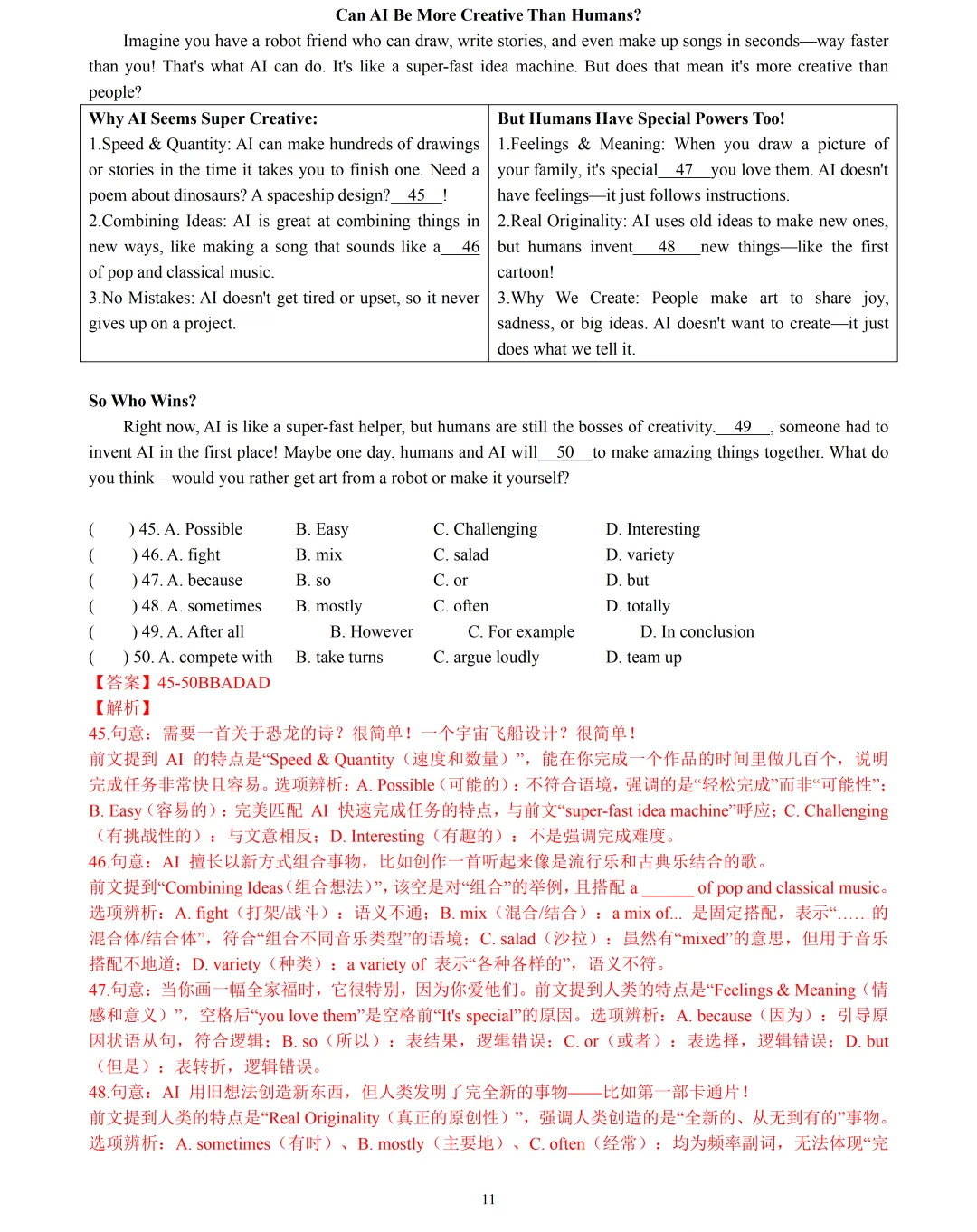 【中考英语】2026 年上海市中考英语押题模拟卷 01含听说 第11张