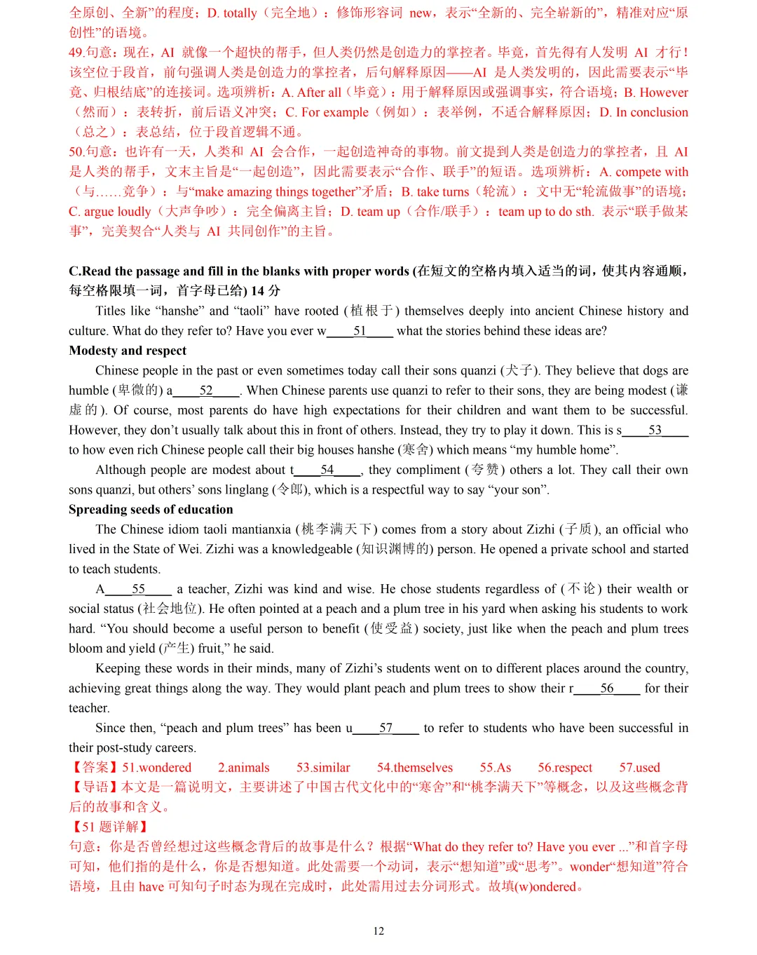 【中考英语】2026 年上海市中考英语押题模拟卷 01含听说 第12张