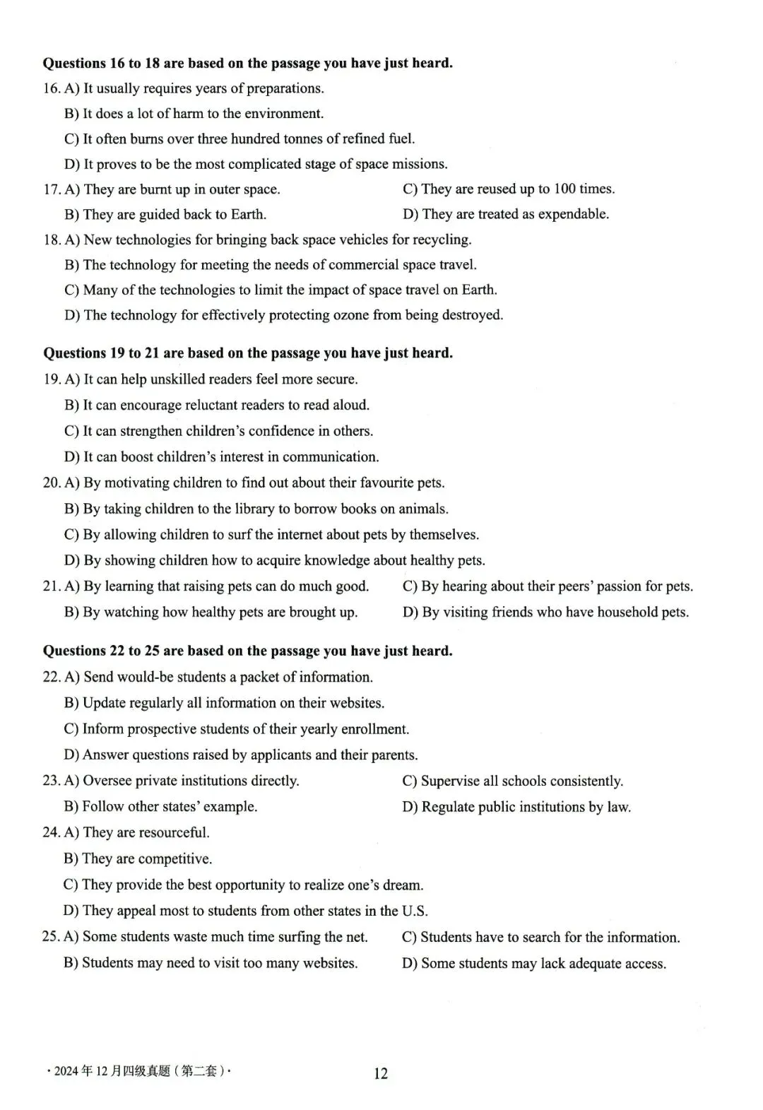 大学英语四级考试2024年12月真题、听力音频、解析第二套 第3张