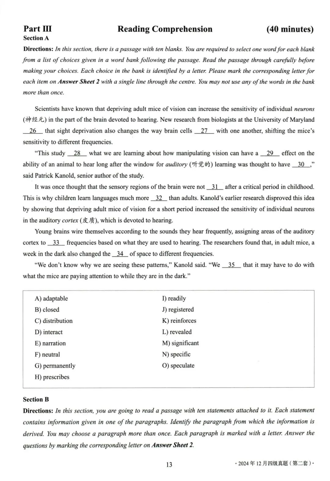 大学英语四级考试2024年12月真题、听力音频、解析第二套 第4张