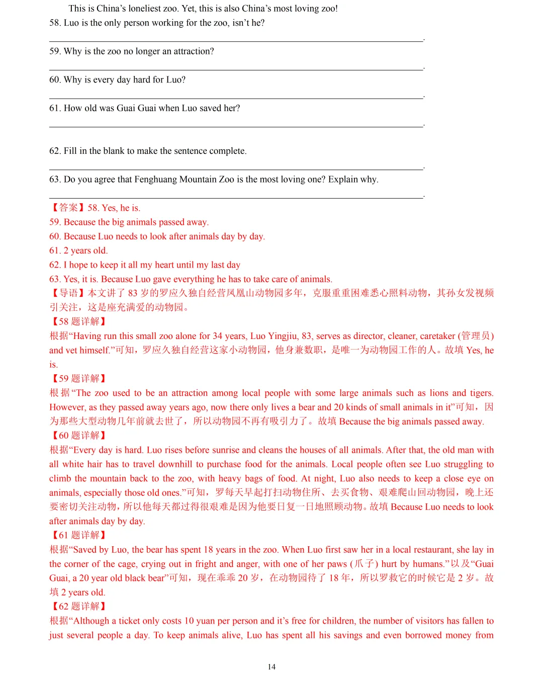 【中考英语】2026 年上海市中考英语押题模拟卷 01含听说 第14张