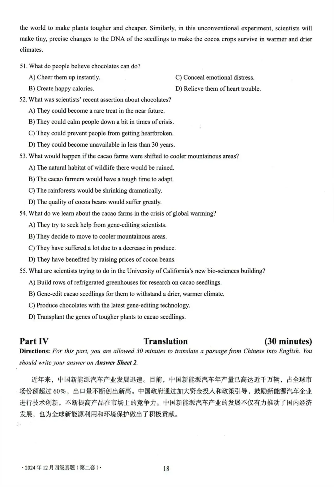 大学英语四级考试2024年12月真题、听力音频、解析第二套 第9张