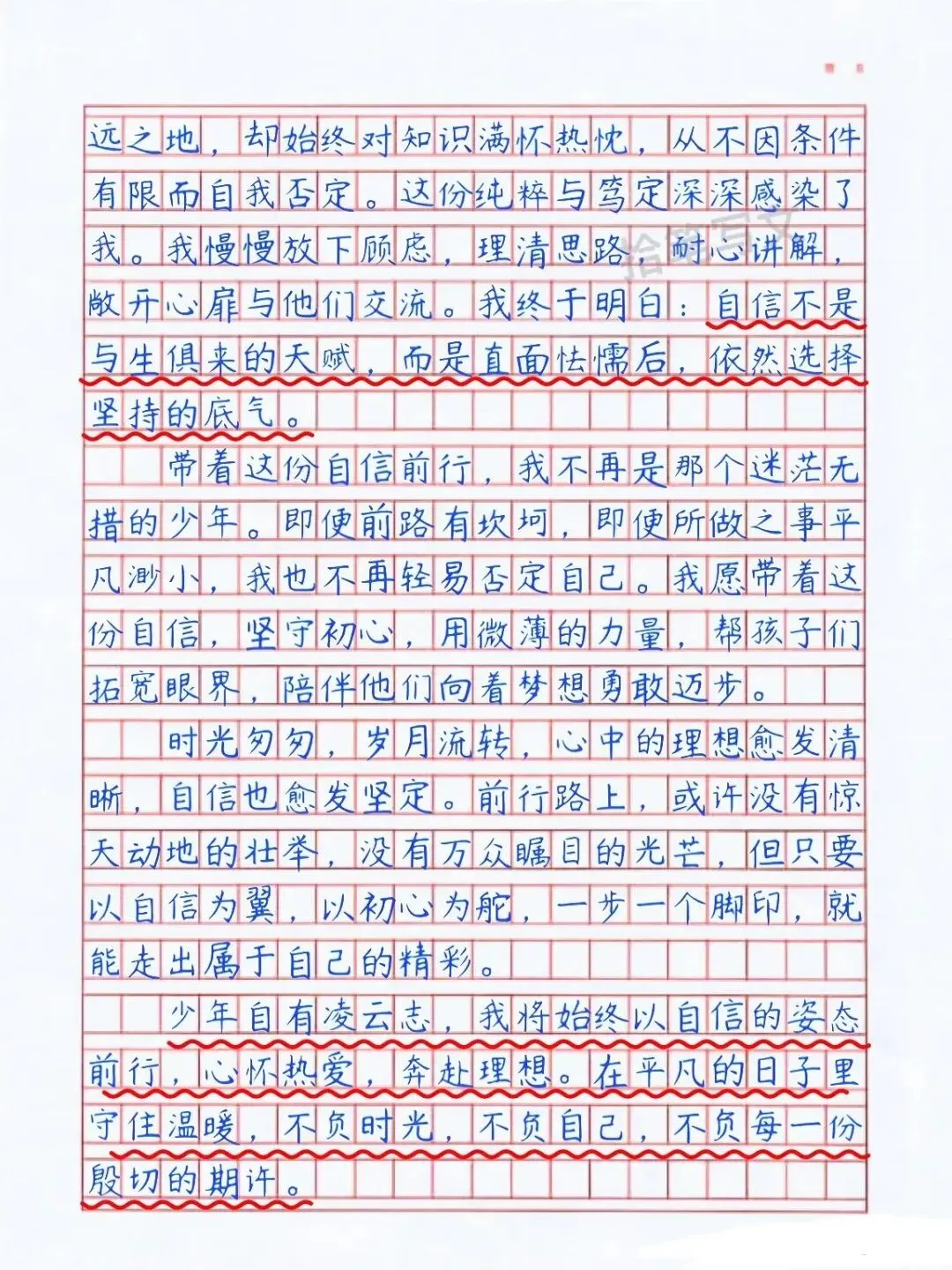 家有初中生请收藏这两篇满分作文,中考直接套用拿高分! 第2张