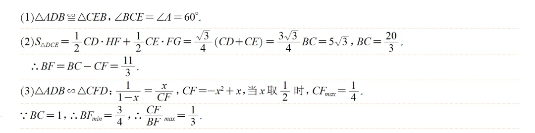 2026浙江嘉兴中考一模数学压轴解析 第4张