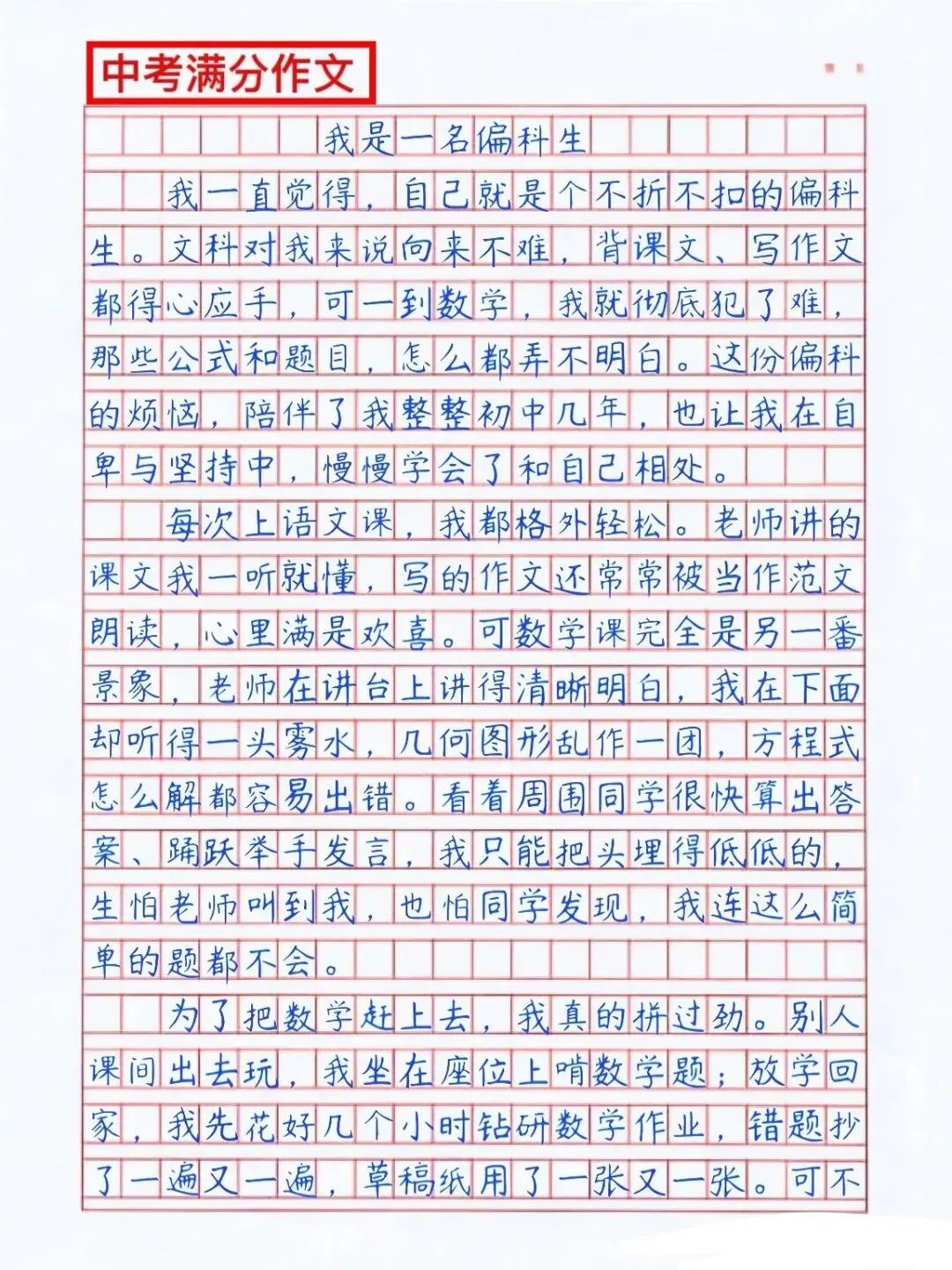 家有初中生请收藏这两篇满分作文,中考直接套用拿高分! 第3张