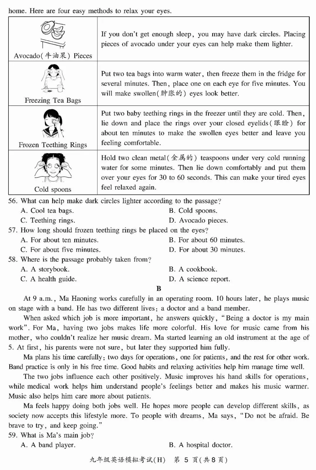 2026年初中毕业模拟考试试卷及答案 第5张