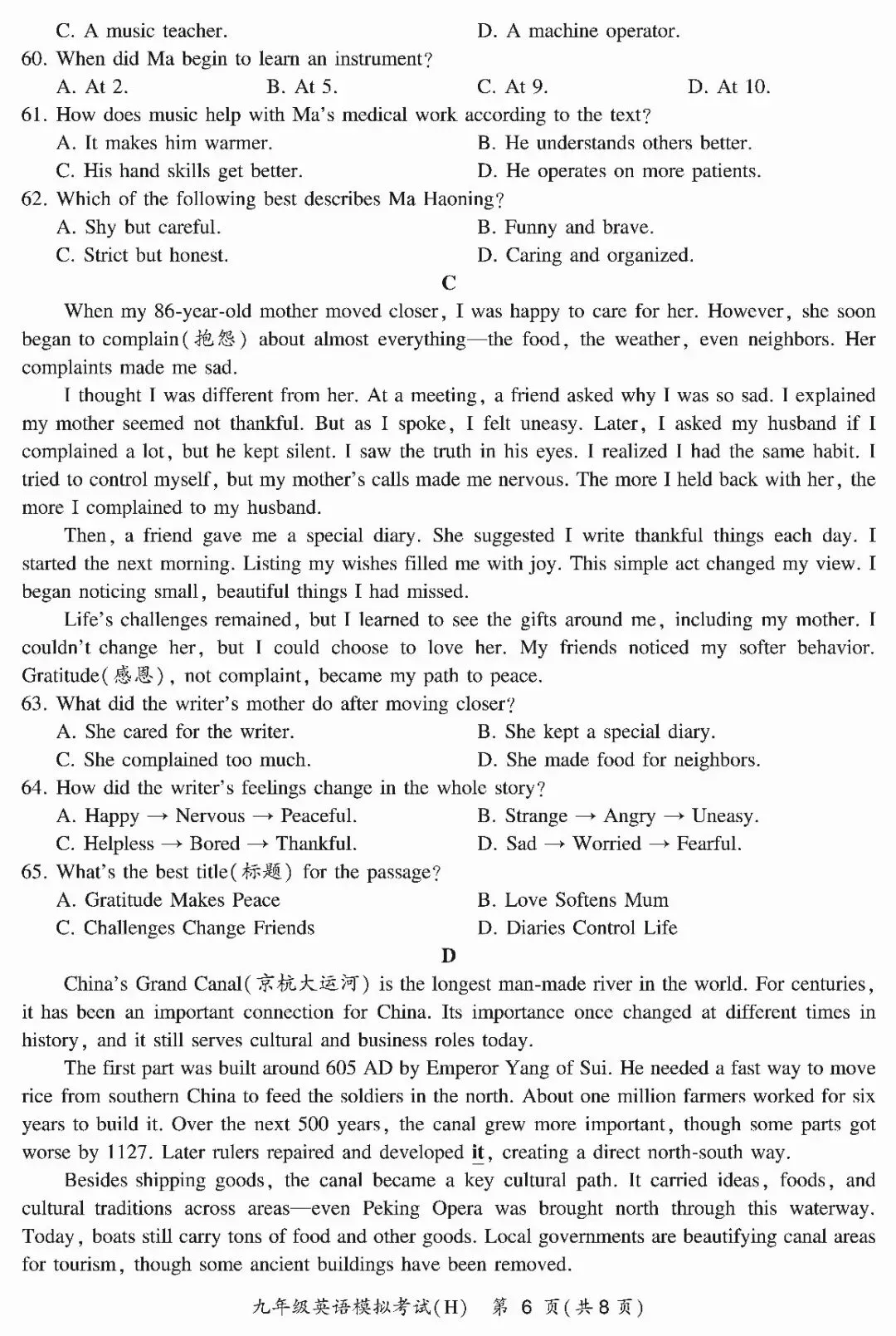 2026年初中毕业模拟考试试卷及答案 第6张