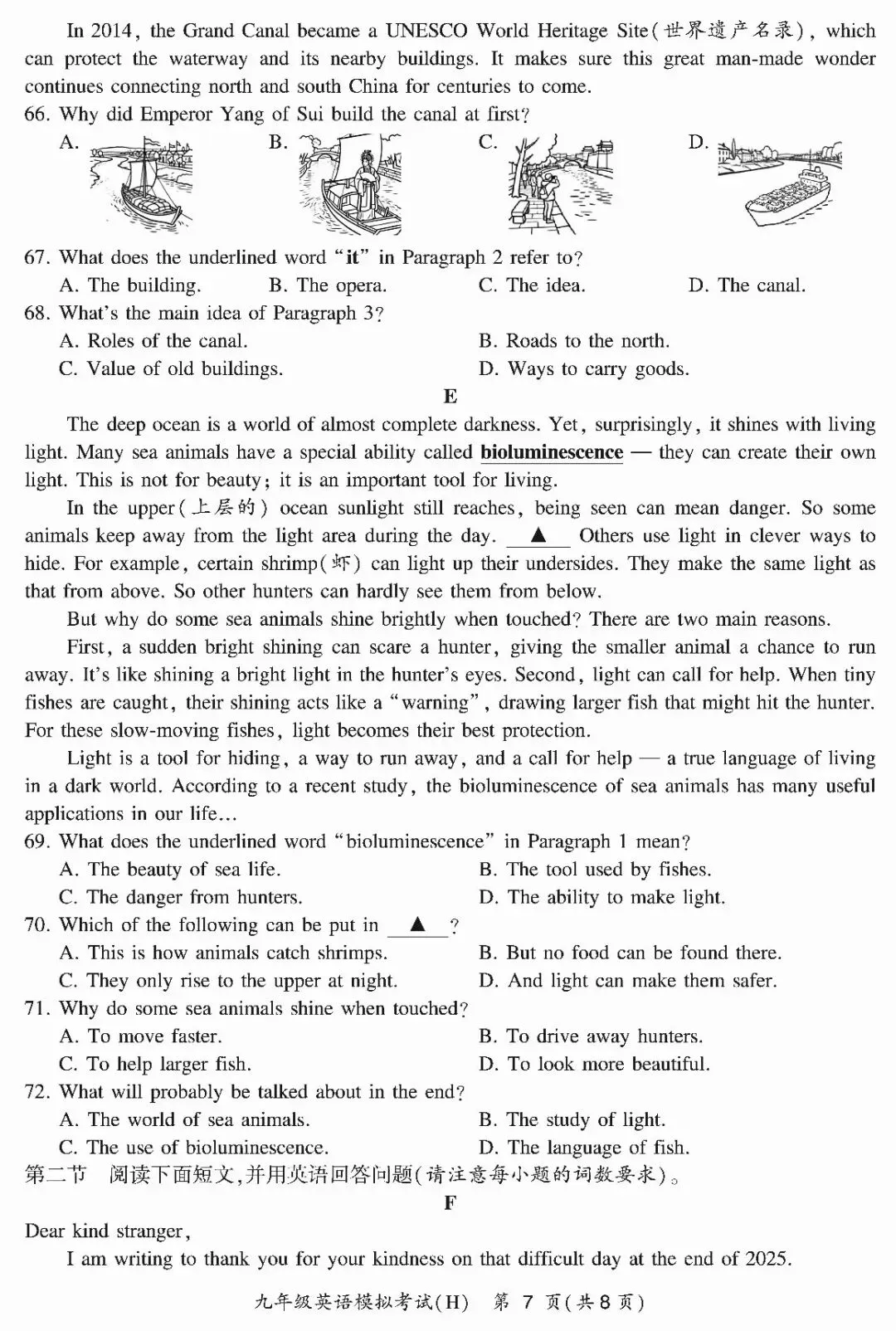2026年初中毕业模拟考试试卷及答案 第7张