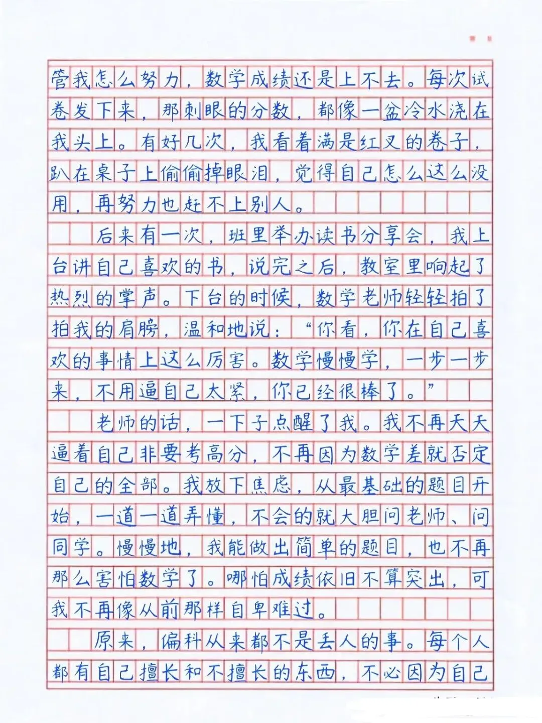 家有初中生请收藏这两篇满分作文,中考直接套用拿高分! 第4张