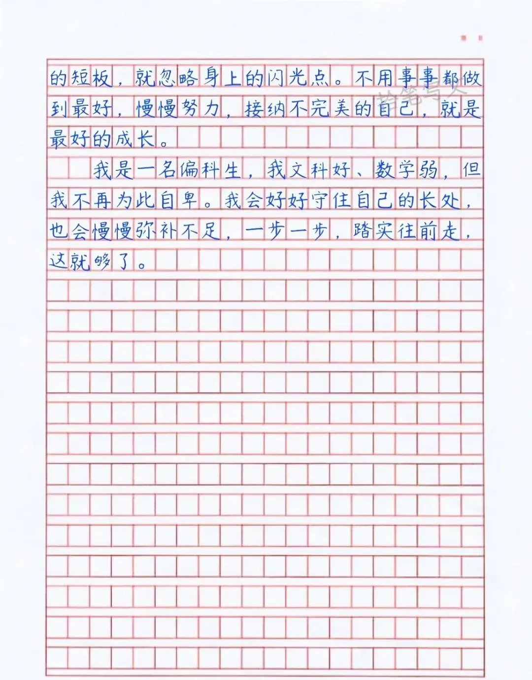 家有初中生请收藏这两篇满分作文,中考直接套用拿高分! 第5张