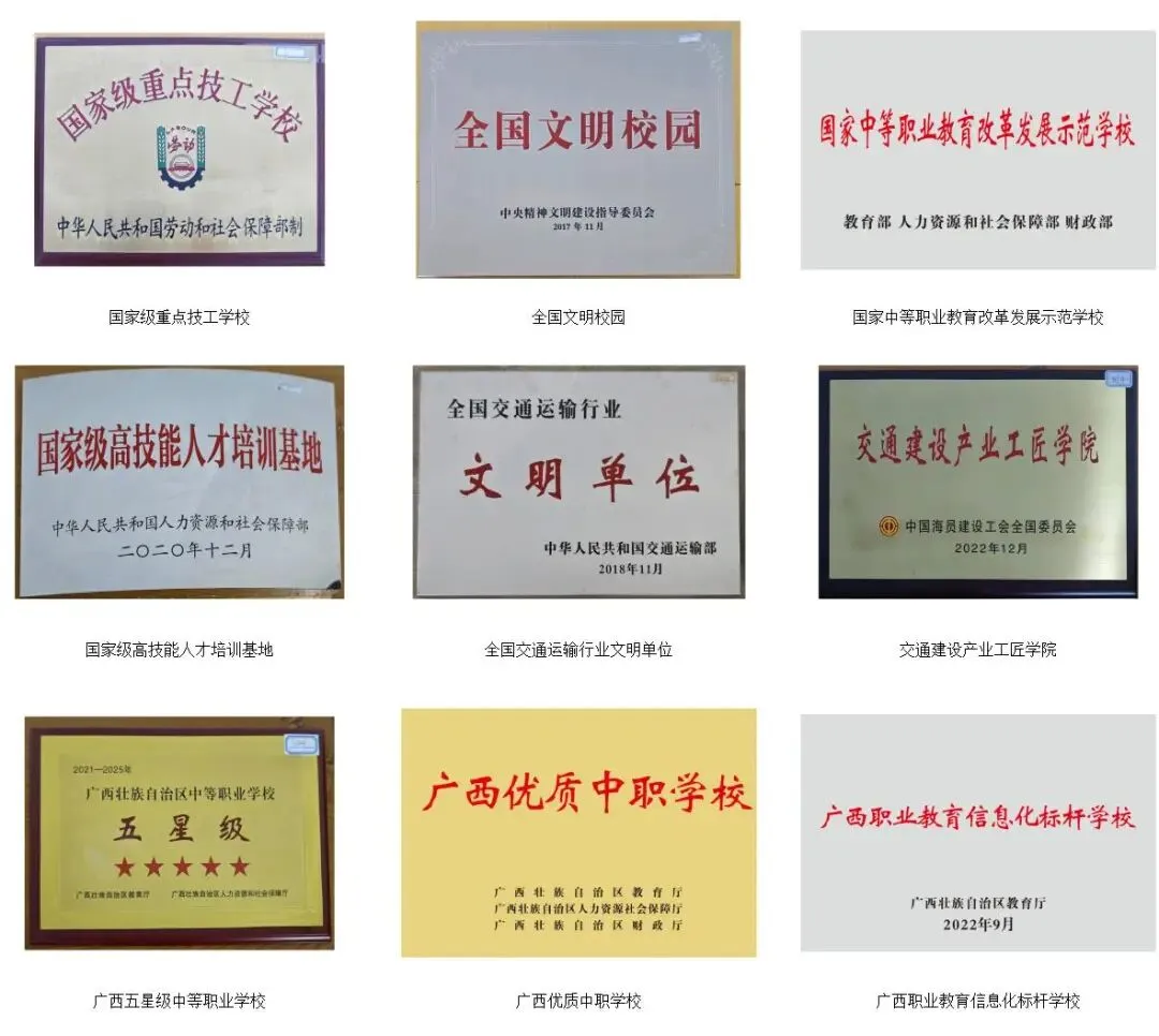 中考没考上高中?来广西交通技师学院,学技术、升大专、好就业! 第2张