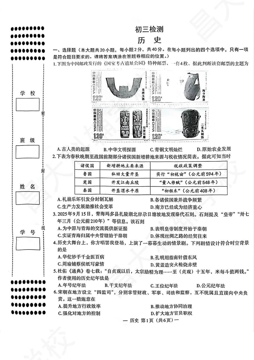 全科已出!2026年南昌初三一模真题试卷及答案来了 第4张