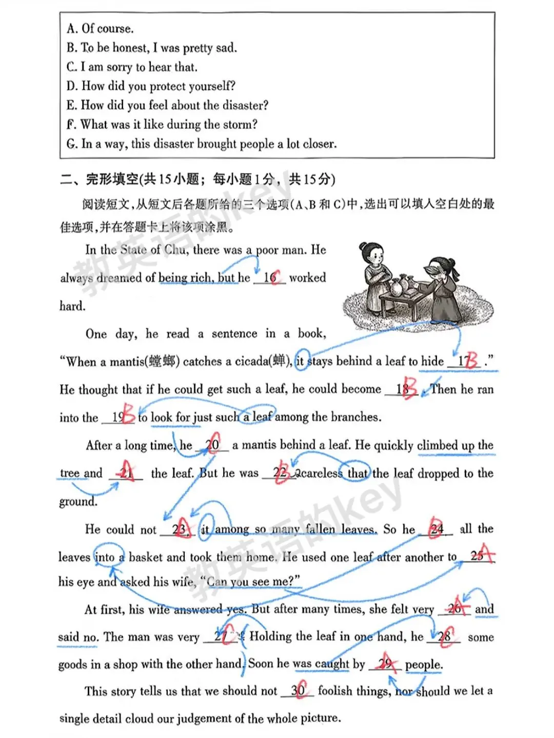 呼和浩特26年初三英语一模试卷解析、答案出处 第2张