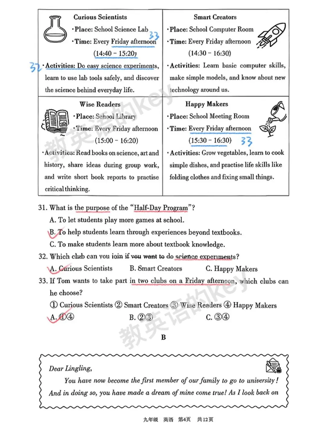 呼和浩特26年初三英语一模试卷解析、答案出处 第4张