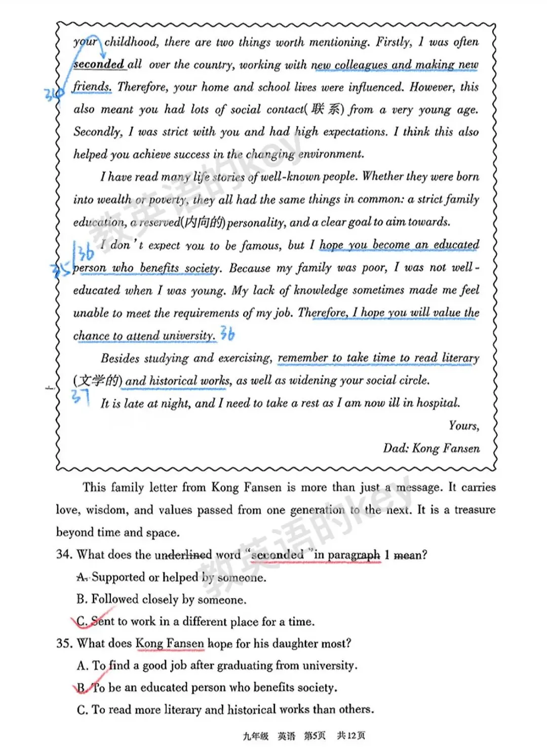 呼和浩特26年初三英语一模试卷解析、答案出处 第5张