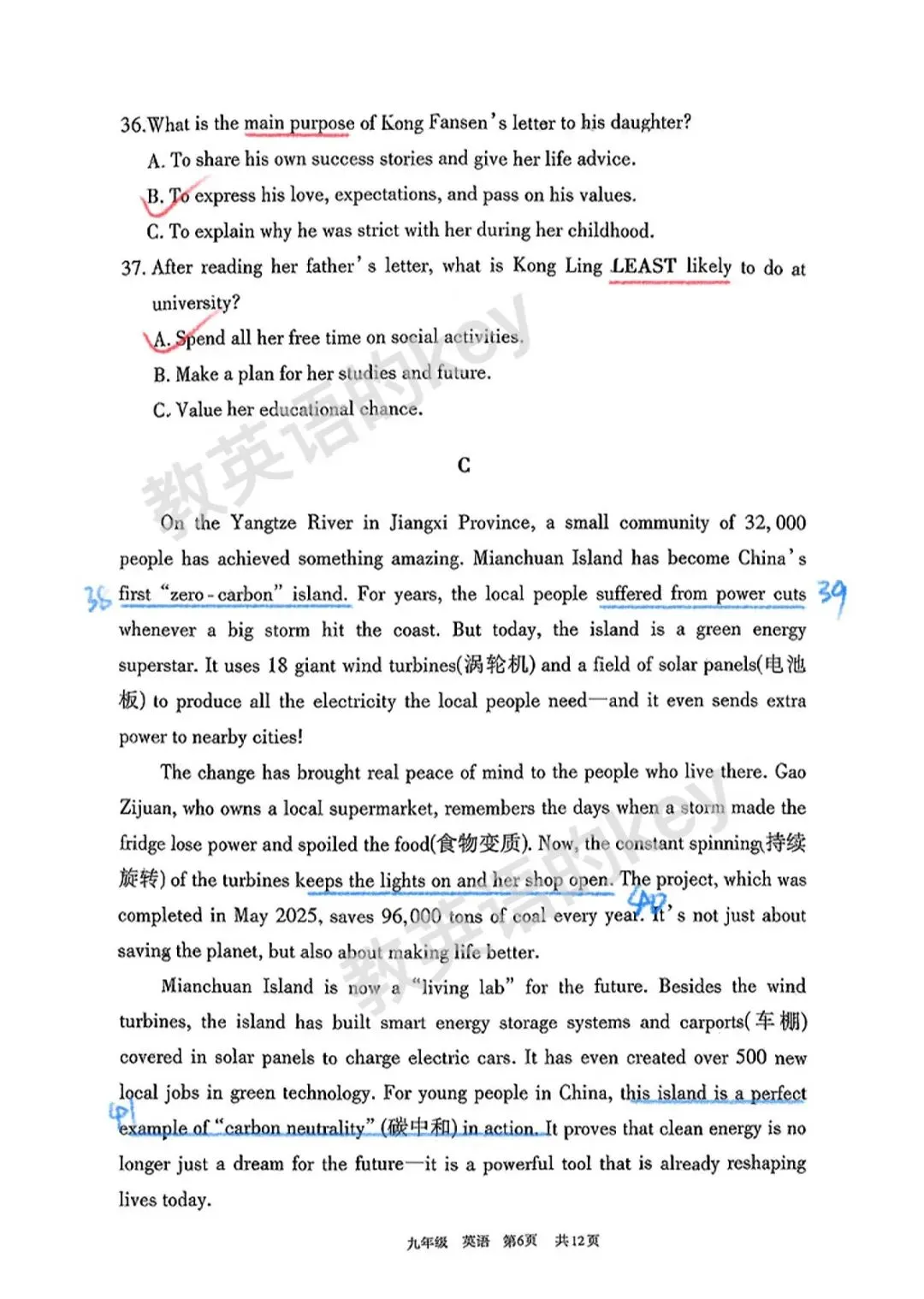 呼和浩特26年初三英语一模试卷解析、答案出处 第6张