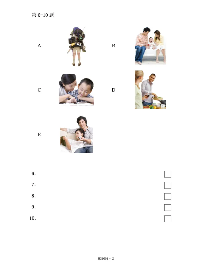 HSK3-模拟考试听力01 第2张