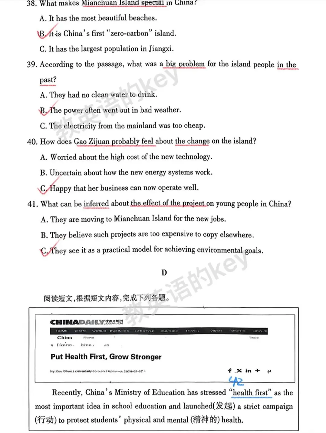 呼和浩特26年初三英语一模试卷解析、答案出处 第8张