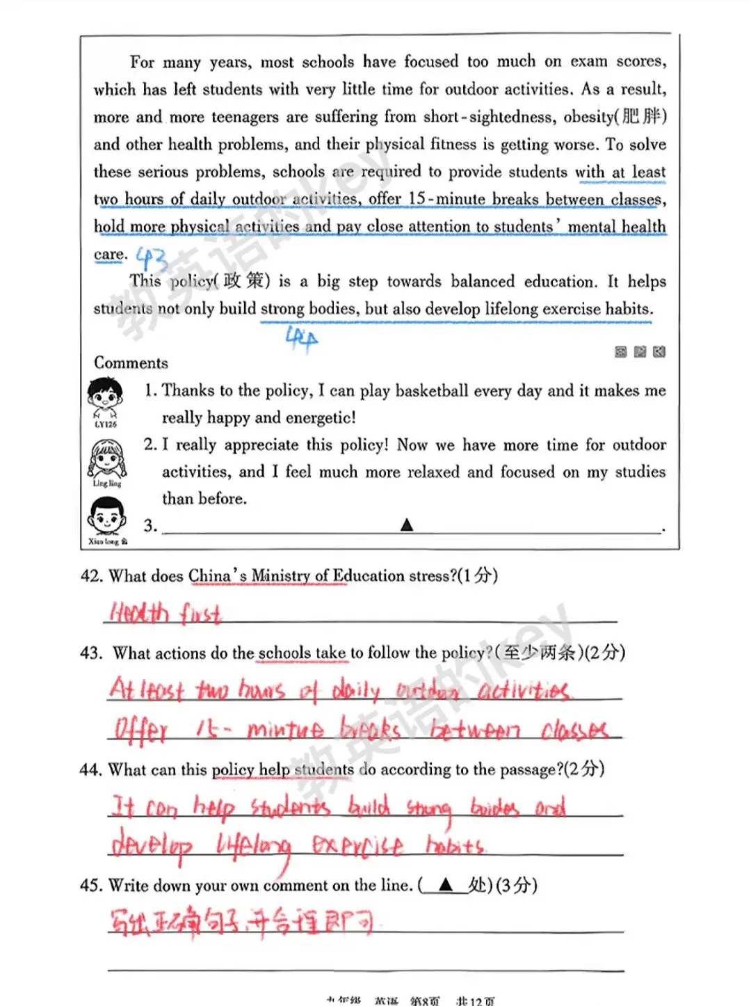 呼和浩特26年初三英语一模试卷解析、答案出处 第9张