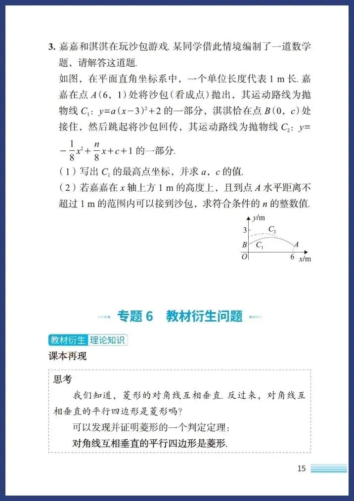 中考数学新趋势(七大类) 第16张