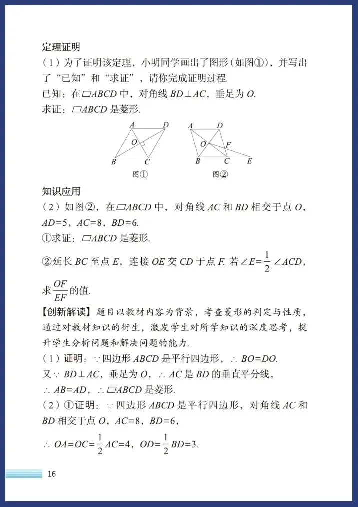 中考数学新趋势(七大类) 第17张