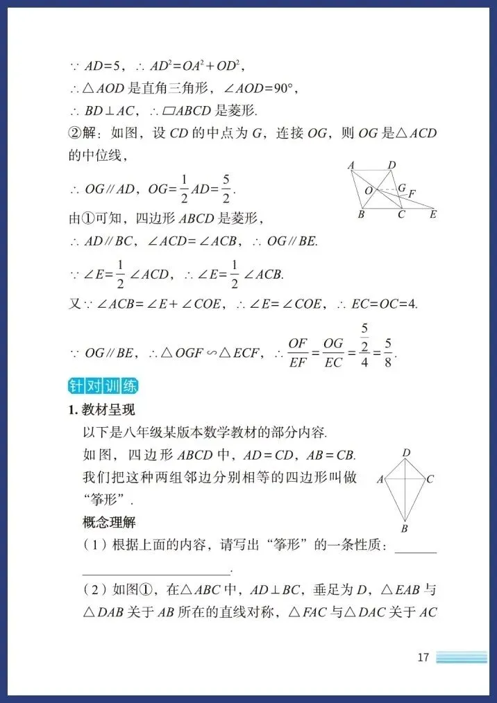 中考数学新趋势(七大类) 第18张