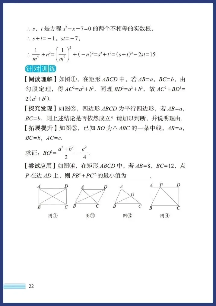 中考数学新趋势(七大类) 第23张