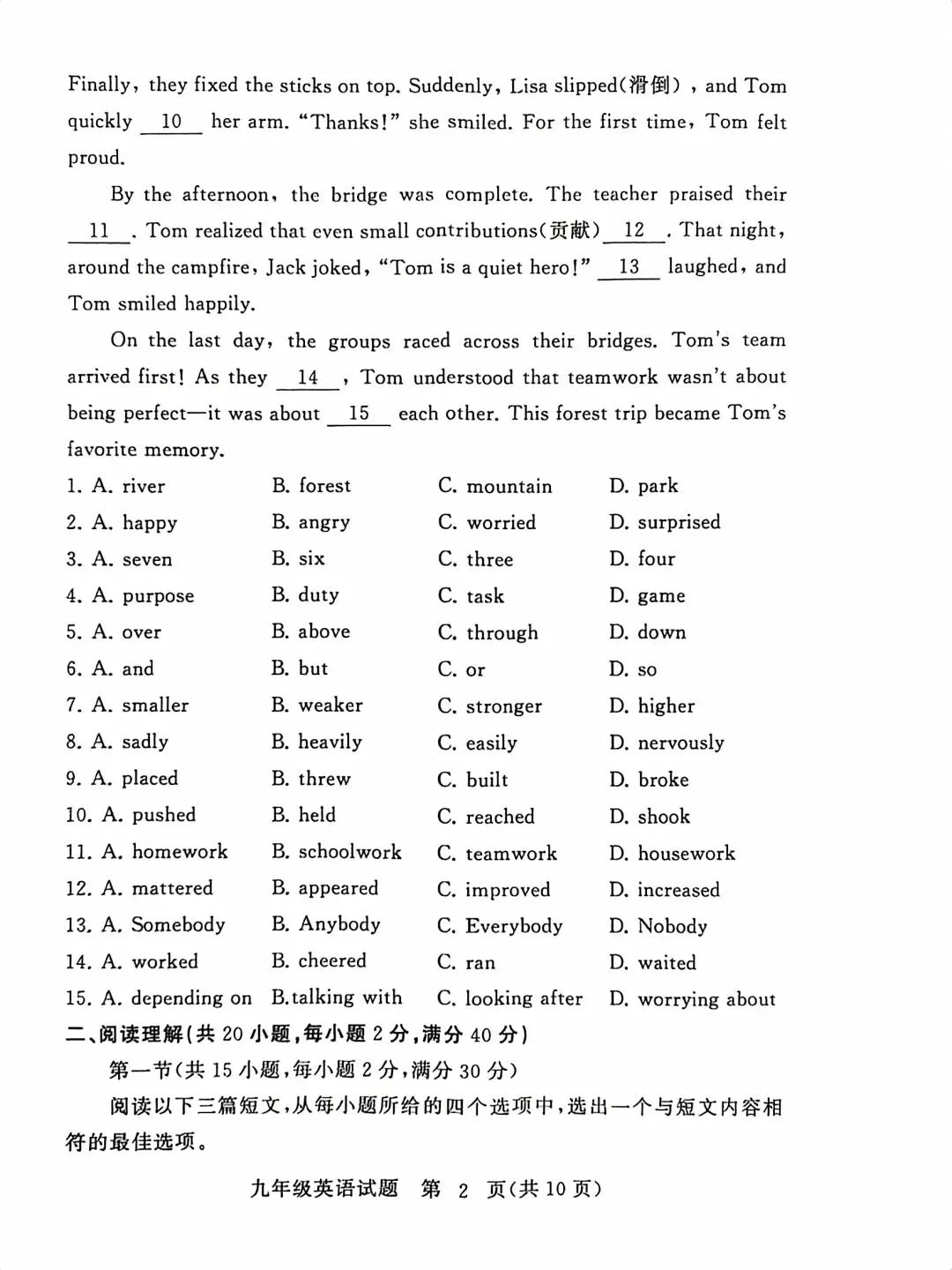 湖北省2026年4月初中毕业年级模拟考试英语试题 第3张