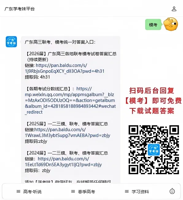 一模二模三模,哪次模考成绩最接近高考? 第3张