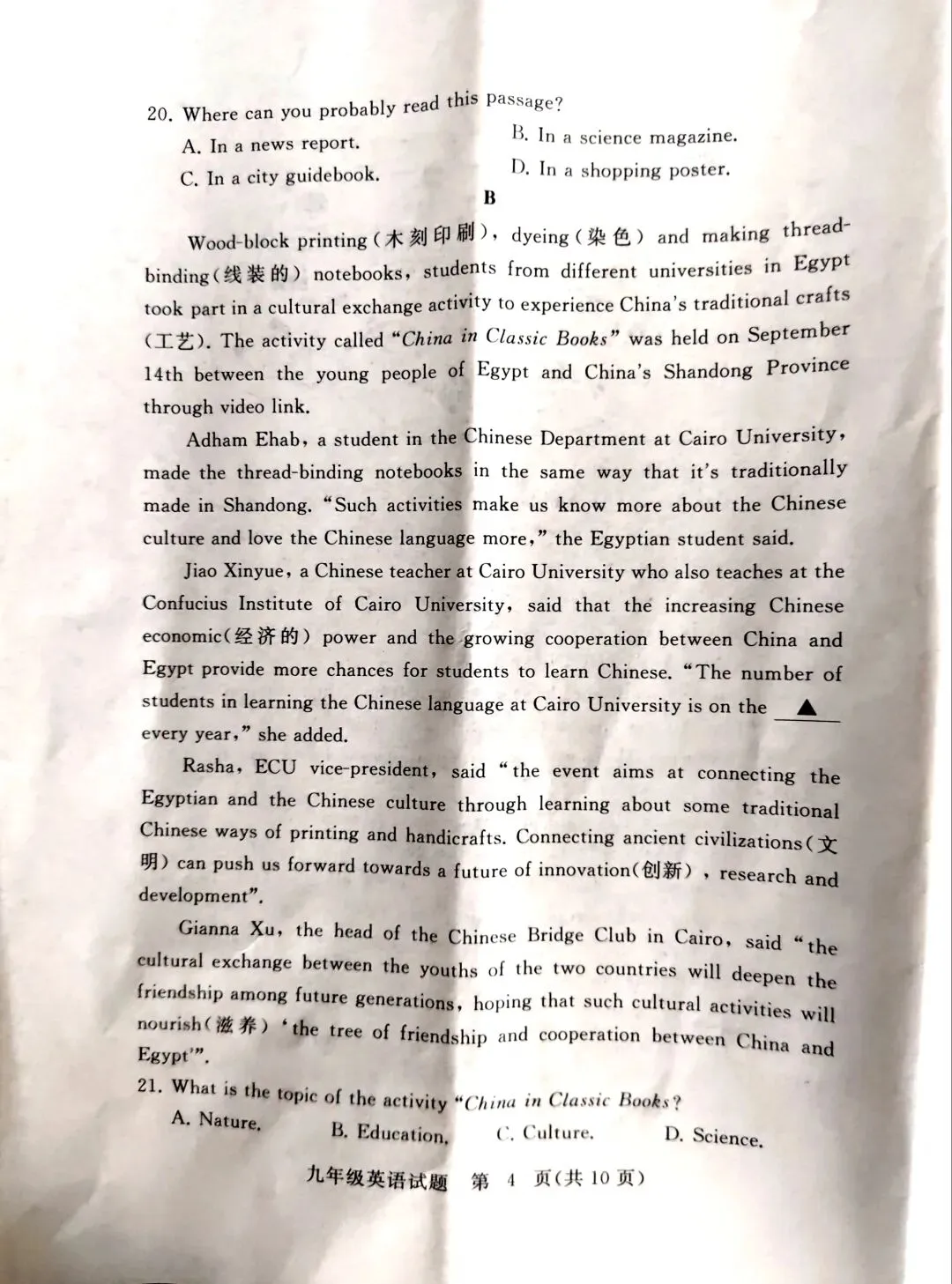 湖北省2026年4月初中毕业年级模拟考试英语试题 第5张