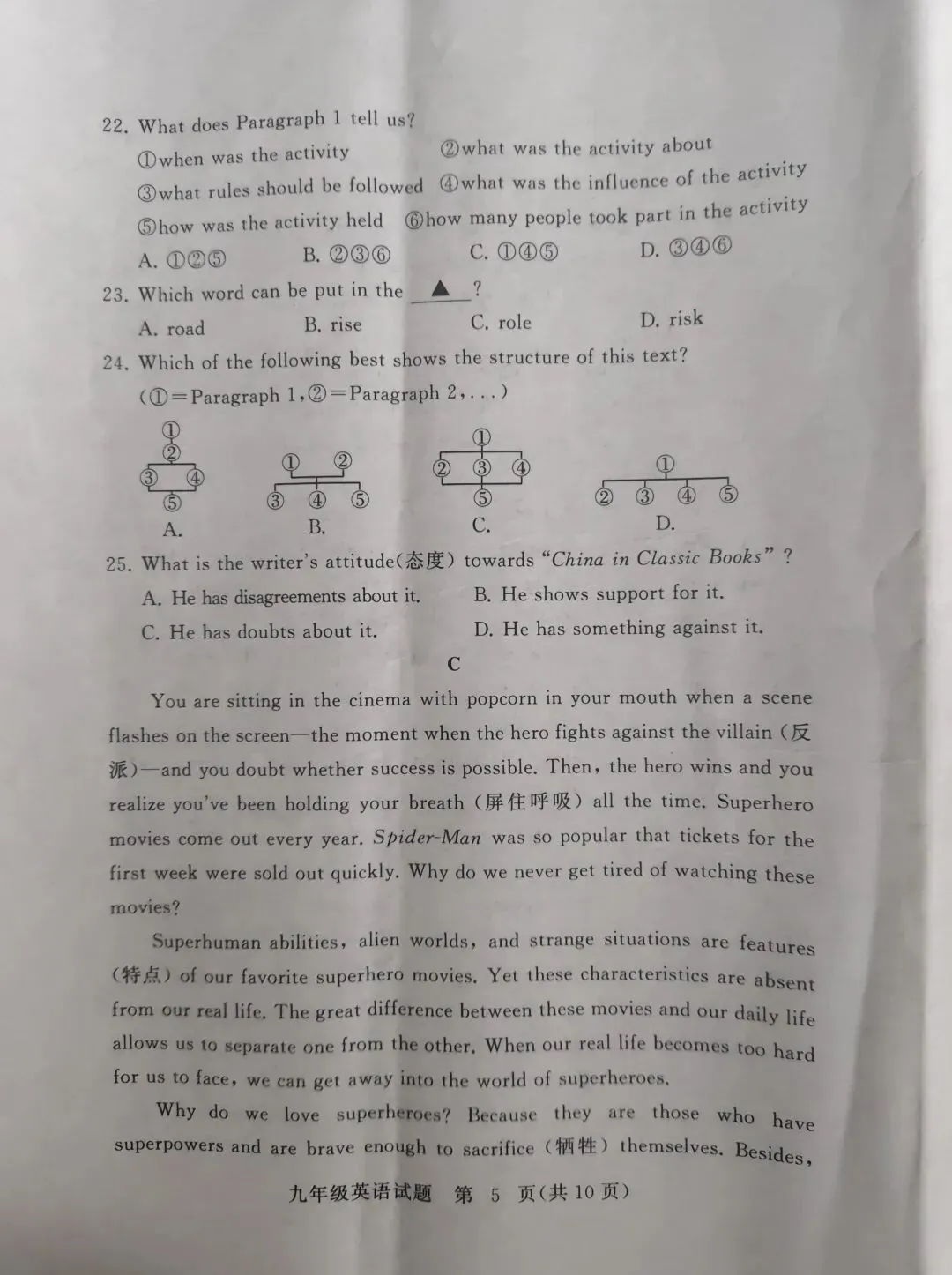 湖北省2026年4月初中毕业年级模拟考试英语试题 第6张