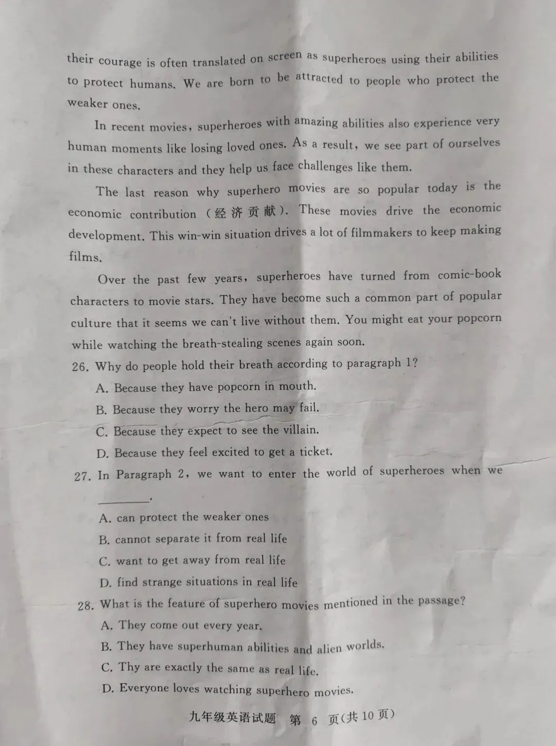 湖北省2026年4月初中毕业年级模拟考试英语试题 第7张